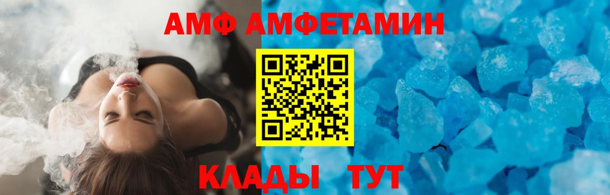 Амфетамин VHQ  Амфетамин  площадка состав  Вход с VPN  Тайшет 