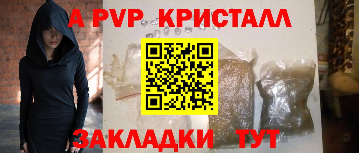 Alpha-PVP VHQ  Альфа ПВП мука  APVP  Alfa_PVP Соль  Вход с VPN  Тайшет 