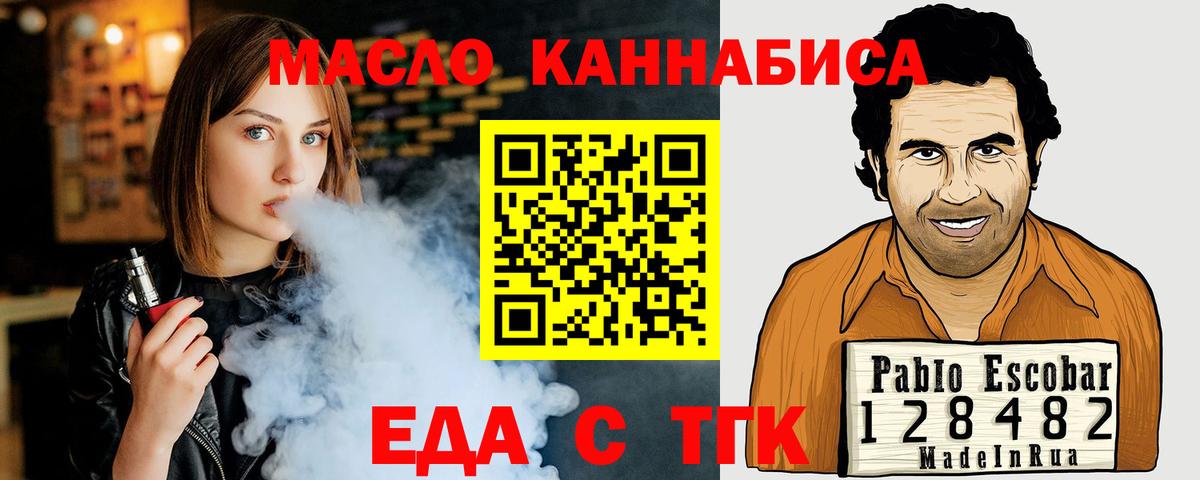 Canna-Cookies марихуана  Вход с VPN  Тайшет 