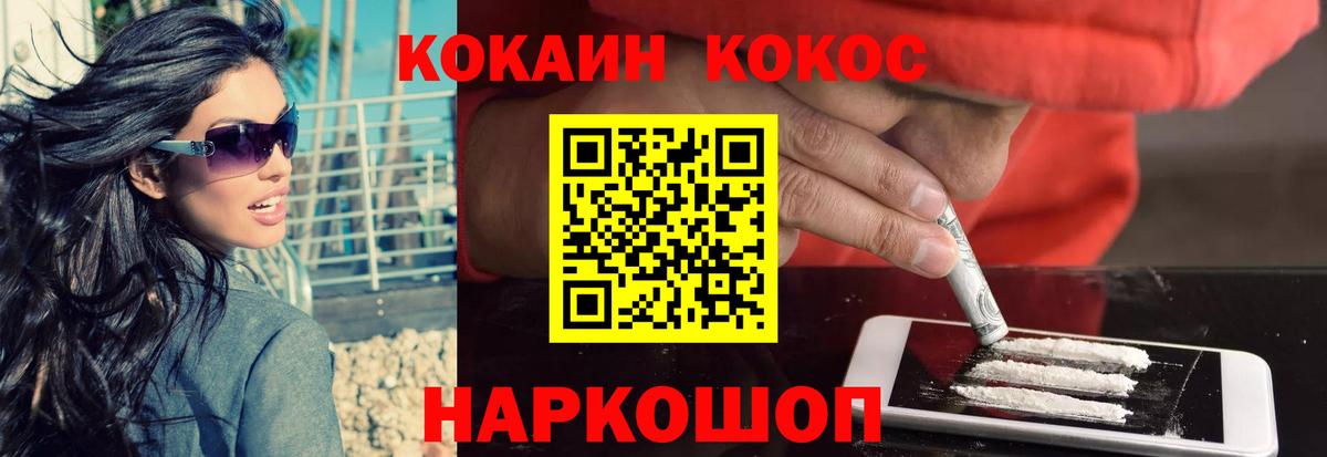 COCAIN Fish Scale Тайшет