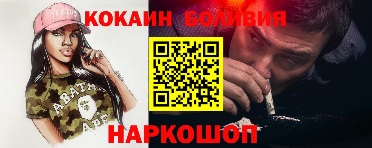 Cocaine  COCAIN Эквадор  КОКАИН 98%  Вход с VPN  Тайшет 