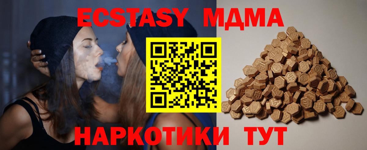 ЭКСТАЗИ диски  Вход с VPN  Тайшет  ЭКСТАЗИ  Ecstasy DUBAI 