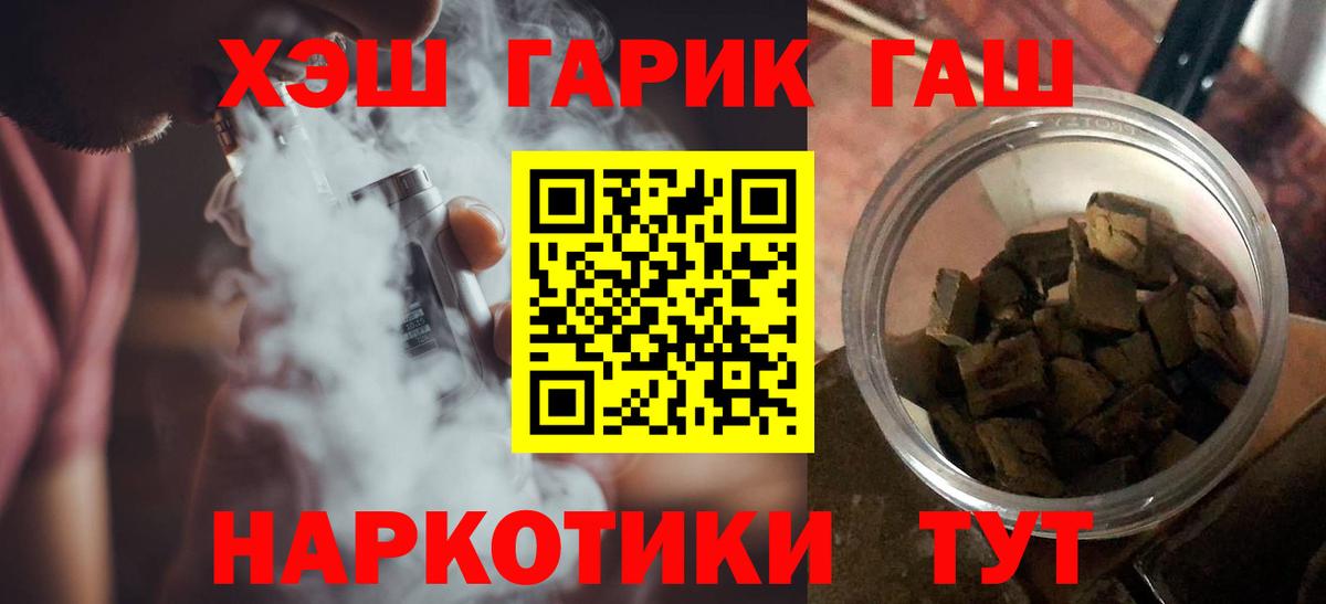 ГАШИШ Ice-O-Lator  ГАШ hashish  Тайшет  ГАШ  Вход с VPN 