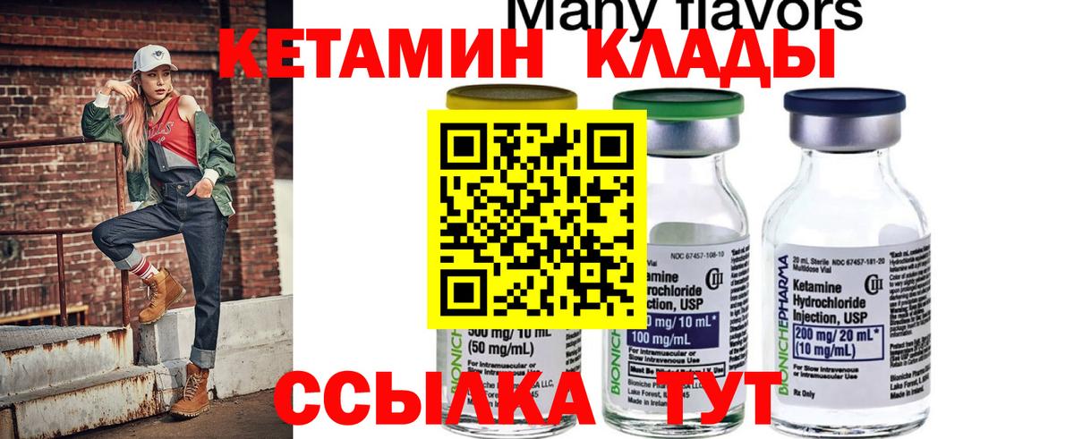 Кетамин VHQ Тайшет
