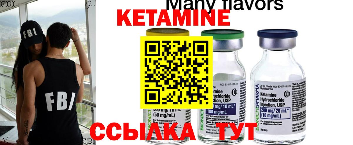 Кетамин ketamine  Вход с VPN  Тайшет 