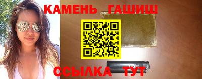 гашиш Ставрополь