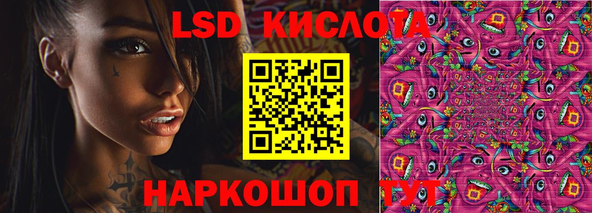 Лсд 25 экстази кислота Тайшет