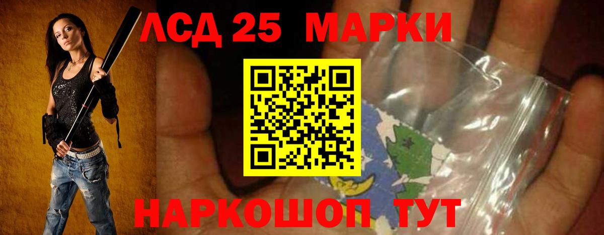 LSD-25 экстази  OMG вход  LSD-25 экстази ecstasy  Тайшет  ЛСД экстази ecstasy  Вход с VPN 