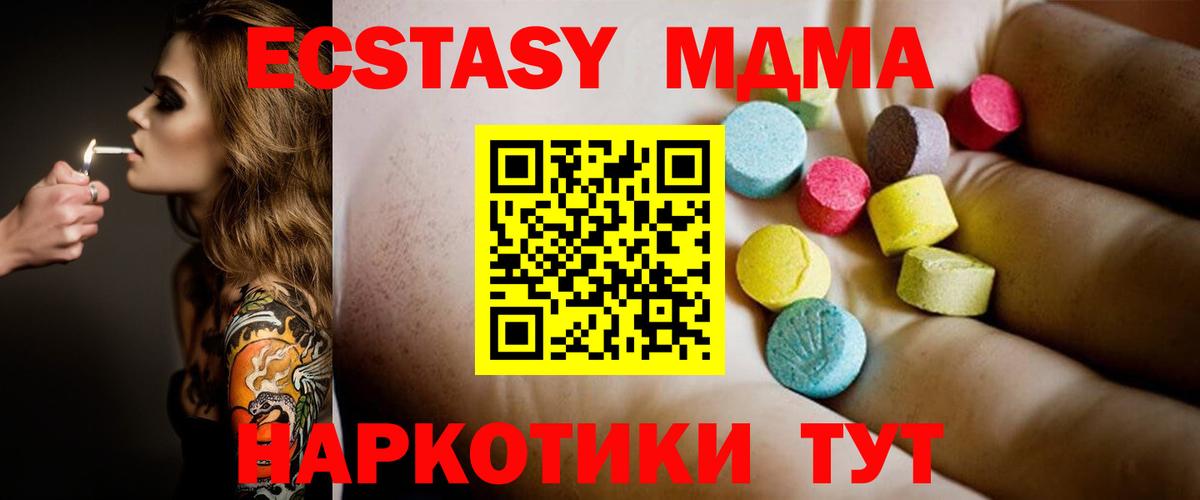 Тайшет  MDMA  MDMA молли  Вход с VPN  МДМА VHQ 