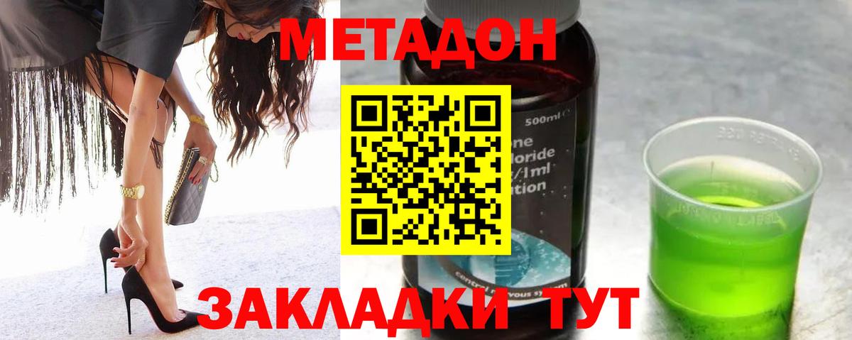 Тайшет  мега вход  Метадон methadone  shop наркотические препараты  МЕТАДОН кристалл  Вход с VPN 