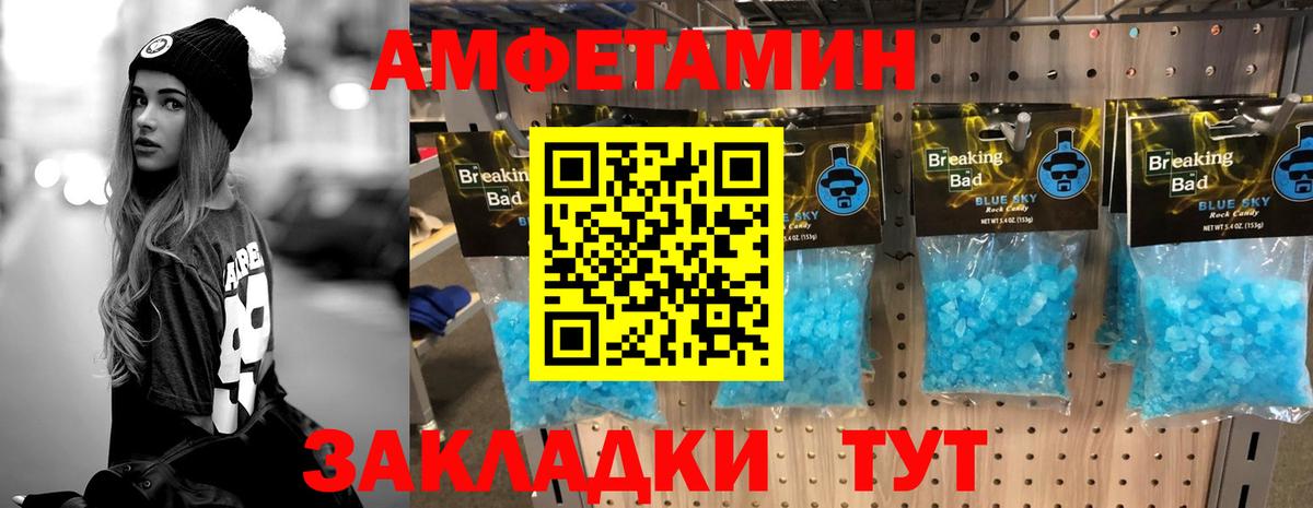 Тайшет  Первитин винт  Вход с VPN 