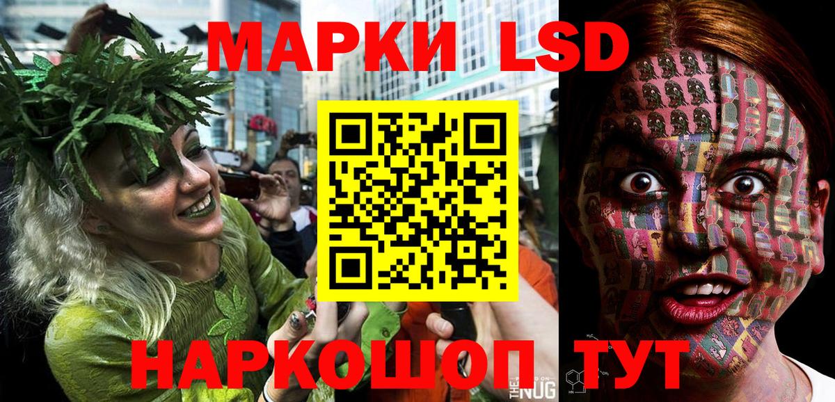 Тайшет  Наркотические марки 1,8мг  Вход с VPN 