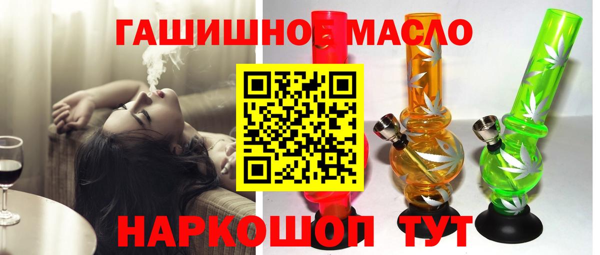 Дистиллят ТГК THC oil  Вход с VPN  Тайшет 