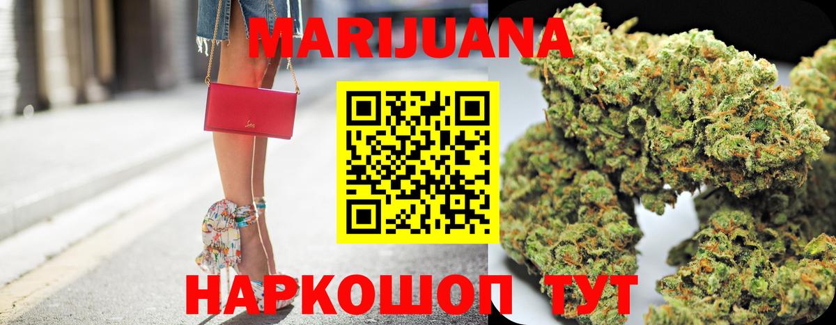 Канабис марихуана  Вход с VPN  МАРИХУАНА конопля  Тайшет  МАРИХУАНА Bruce Banner 